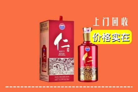 石家庄市回收仁酒